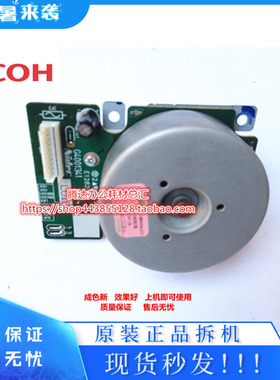 理光2014 1813L 2001L 2013L 2501L 2501SP 2001SP主电机