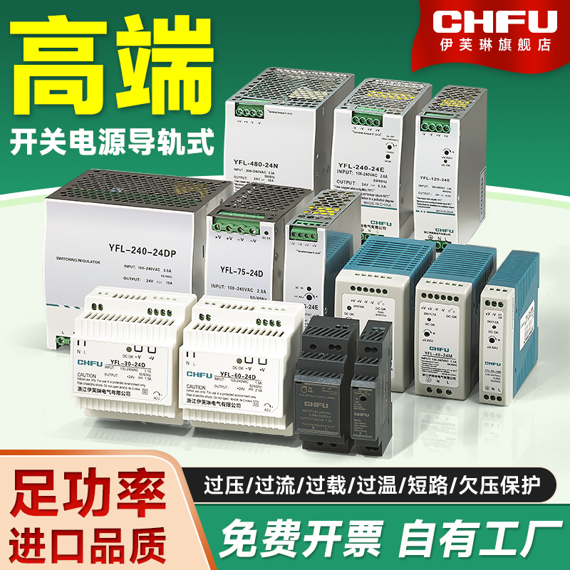 EDR/NDR导轨轨道式开关电源24V220V转12伏直流电源变压器DR-15/75