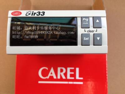 意大利卡乐温控器CAREL IR32V0H000  IR33V7HR20 IR32VOH000