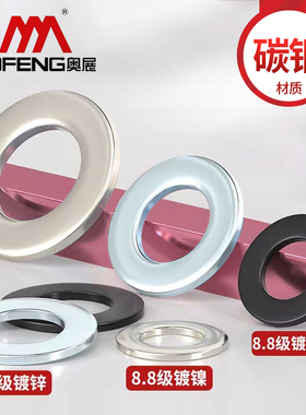 8.8级/4.8级黑色镀镍平垫金属介子镀锌加厚垫片垫圈M3M4M5M6M8M10