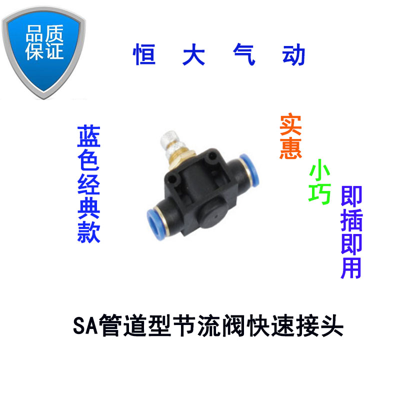 个装蓝色管道型节流阀接