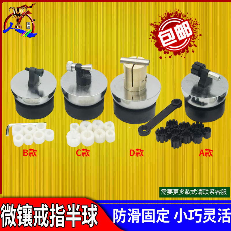 微镶戒指球实心半防滑固