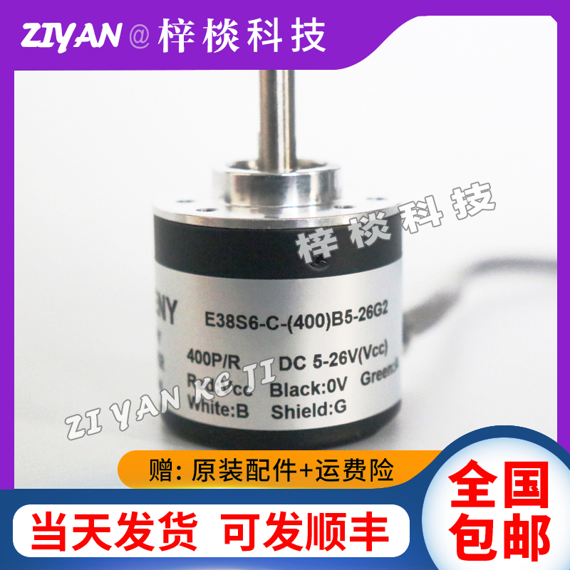 E38S6-C-(400)B5-26G2工业自动化控制光电旋转编码器脉冲400P/R