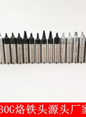 原装正品自动焊锡机烙铁头230G-40DV1/40DV1L烙铁头