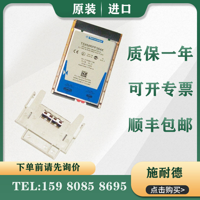 议价 PLC TSXMRPP384K