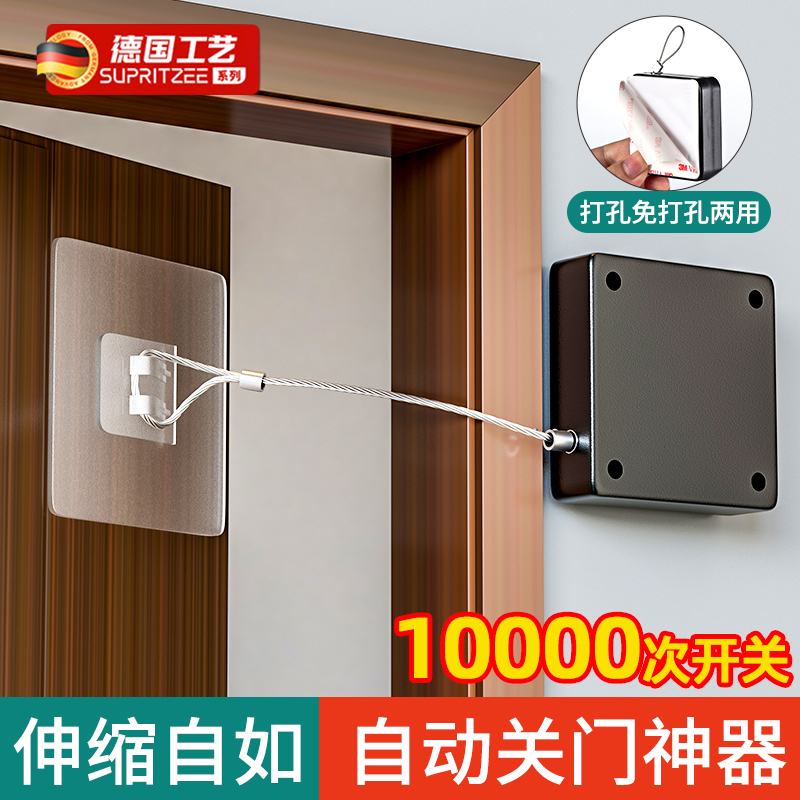 德国自动关门闭门器缓冲推拉关门闭合神器玻璃木门免打孔家用静音