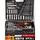 综合151件套筒扳手组合套装 大飞中飞小飞汽保组套汽机修五金工具