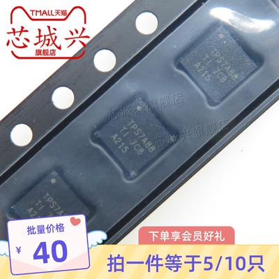 原装 TPS7A8801RTJR 丝印TPS7A88 QFN-20 贴片线性稳压器芯片 5只