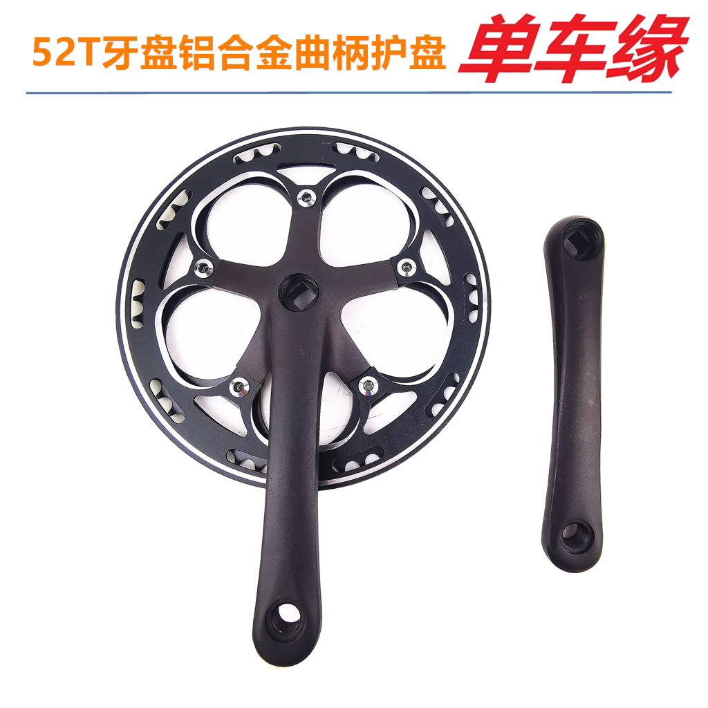 折叠车P8大牙盘自行车兰航齿盘52T/48T铝合金蓝航轮盘带CNC铝护盘