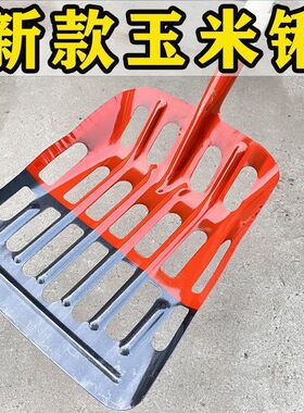 锰钢玉米铲子深斗镂空玉米锹装玉米棒子漏粒大铁锹收粮食叉子铁锨