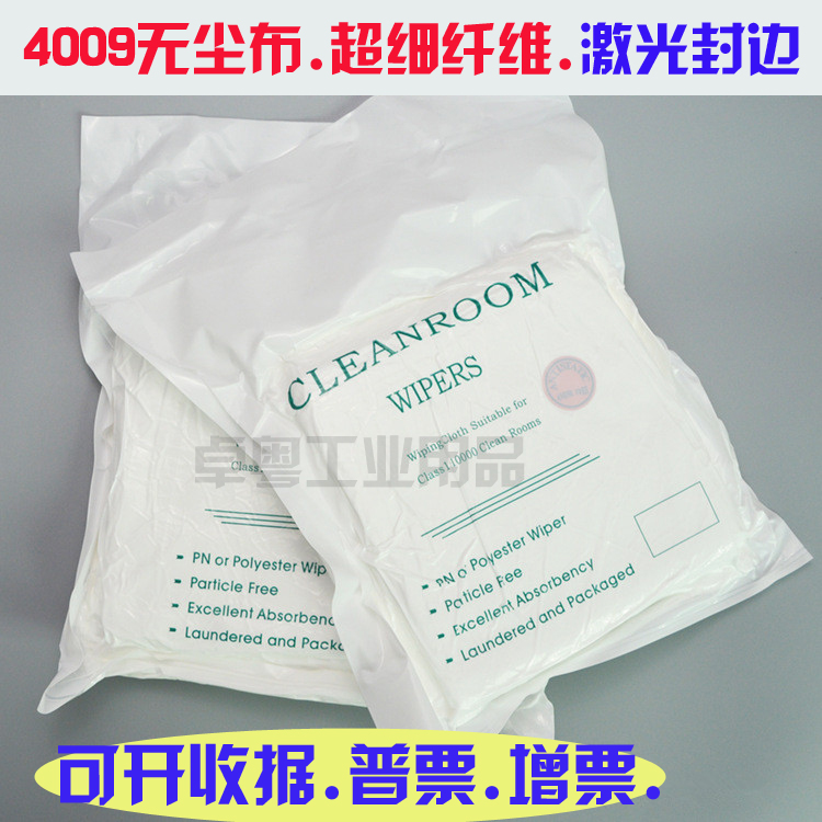 无尘布超细纤维寸光学镜