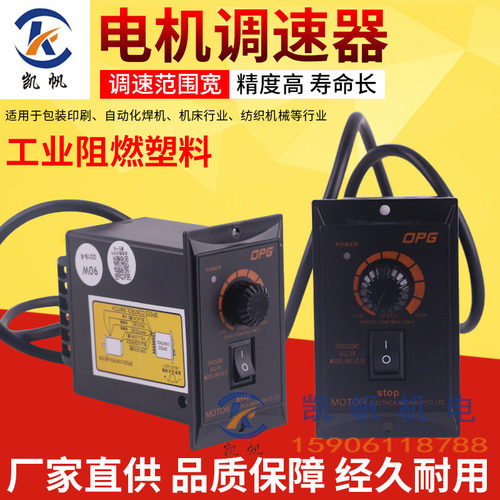 US-52单相电机调速器控制器220V6W-250W马达变速调速器