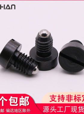 球头柱塞GN815盖型弹簧定位珠PBFH带头一字槽螺纹锁销Z36波珠螺丝