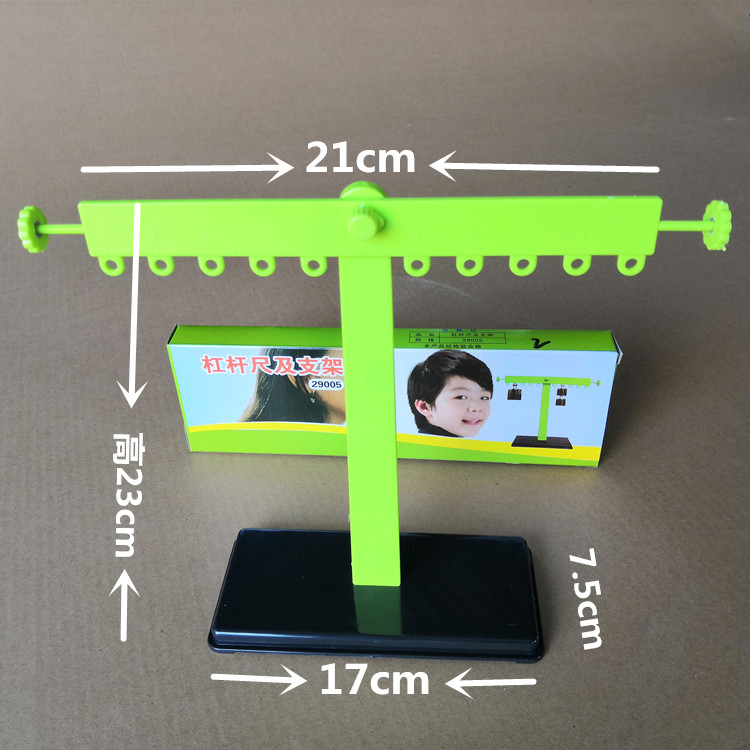 杠杆尺及支架塑料小学科