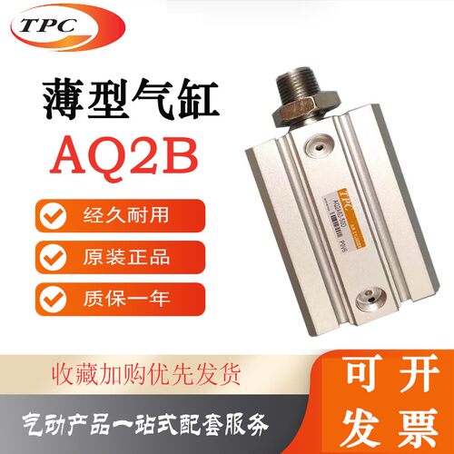 韩国TPC气缸 AQ2B/ADQ2B50-5-10-15-20-25-30-35-40-45-50D/DM/DC