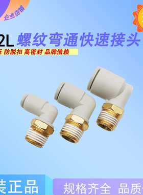 SMC KQ2L04-M3A/M5A/M6A/01AS/02AS/06-M5A/M6A/01AS/02AS/03AS