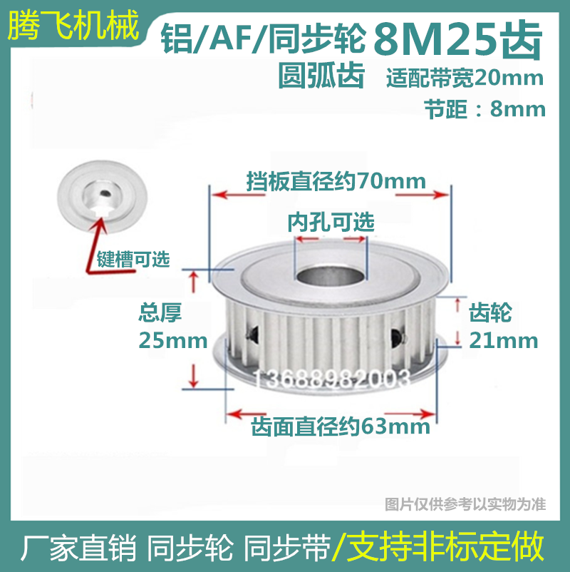 齿宽同步轮两面平精车内
