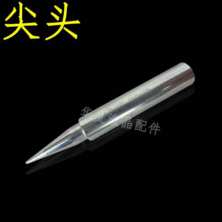 正品黄花恒温电烙铁头马