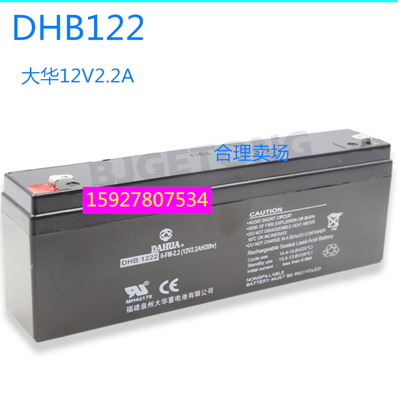 DAHUA大华DHB1222 12V2.2AH/20HR 6-FM-2.2  DHB1223电梯音响电池