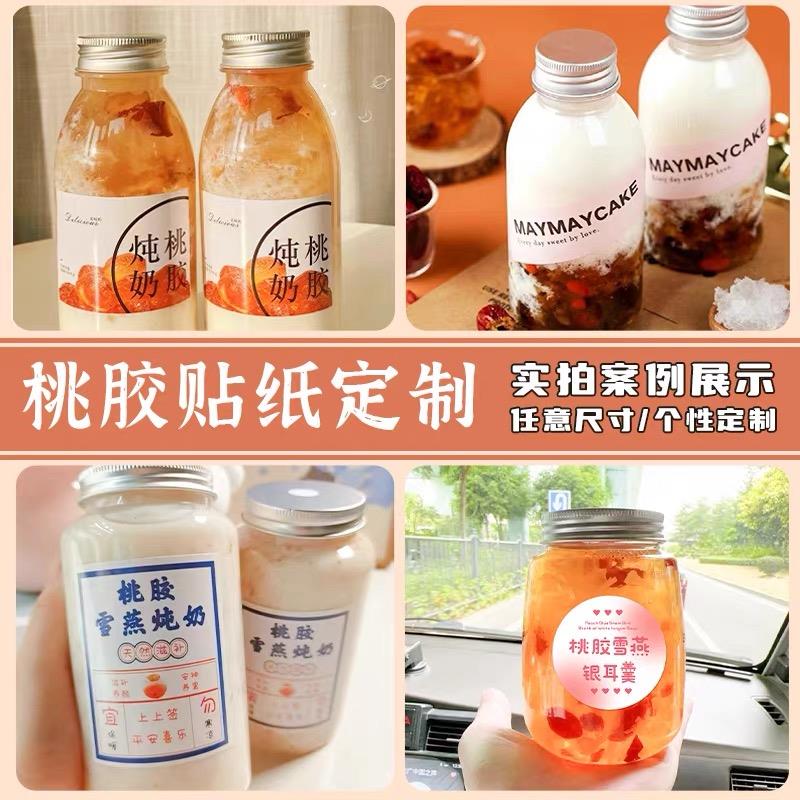 桃胶炖奶包装瓶子空塑料瓶商用奶茶杯果汁杯胖胖杯桃胶雪燕打包杯