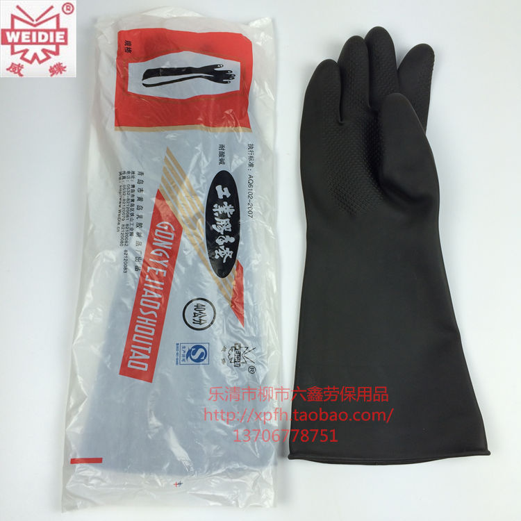 40CMB威蝶耐酸碱工业乳胶手套 加厚黑色乳胶手套劳保防护40CM