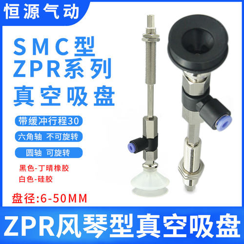 替代吸嘴真空吸盘ZPR20BNJ30-04-A10 25BNK30-06 32BNJ30-06-A10