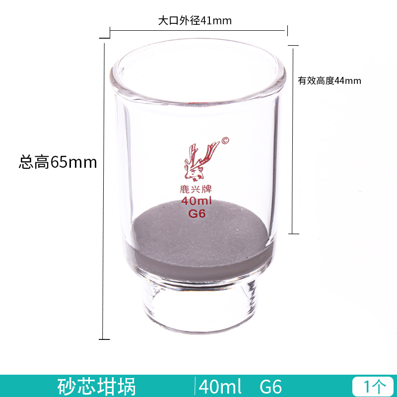 砂芯坩埚30 40mlG1G2G3G4G5坩埚式过滤器漏斗