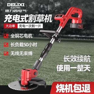 德力西电气充电电动割草机家用手持小型锂电打草机农用除草神器