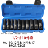 六角 2寸小风炮扳手电动通用套筒套头加长78mm10件套带盒子套装