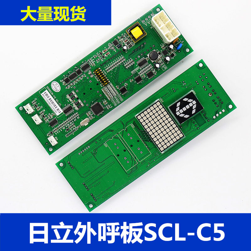 日立电梯外呼显示板招面