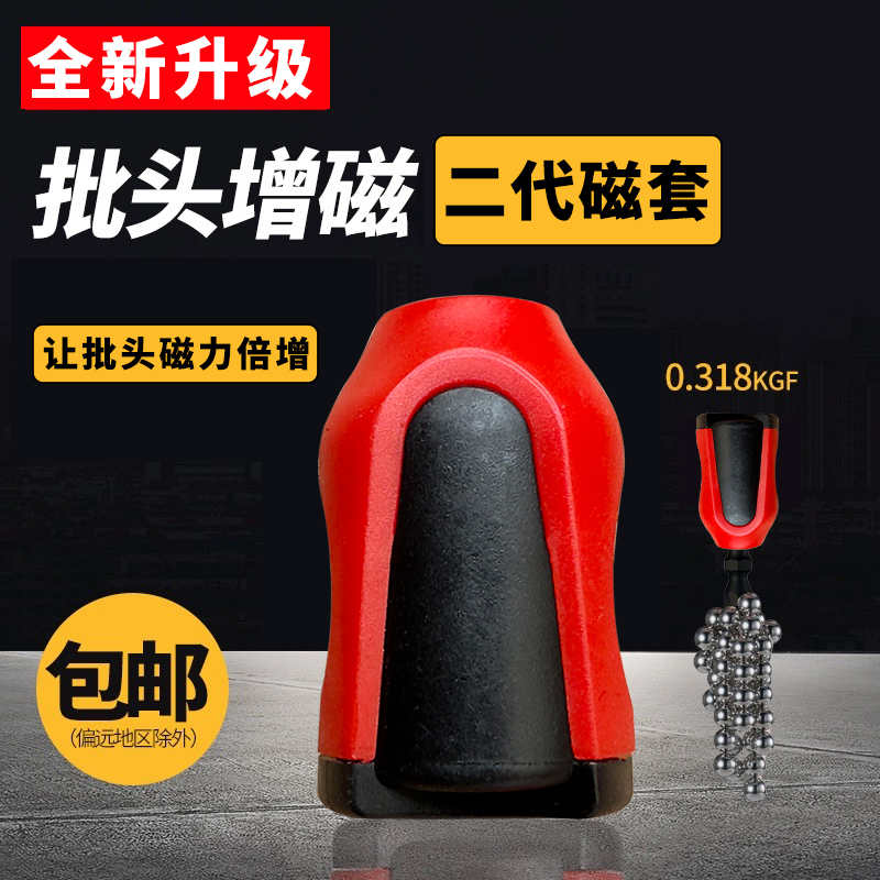 增强磁力多功能加充器风