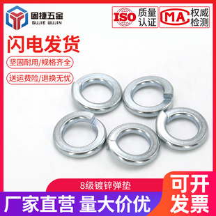 M3M8M16M30M42镀锌弹垫8级国标日标铁质弹簧垫圈高强度金属圆介子