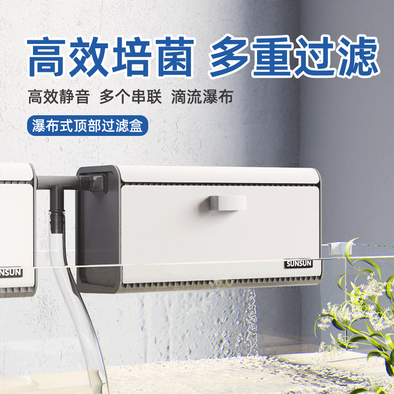 森鱼缸过滤器循环水泵滴
