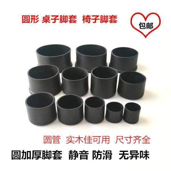 椅脚防滑橡胶脚垫圆内静音塑料保护堵塞外套腿套桌椅椅子脚套桌子,3C数码配件,USB多功能数码宝,淘宝优惠券,粉丝福利购,淘宝优惠卷