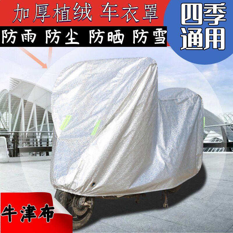 电动车车罩防晒防雨罩摩