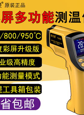 泰克曼TM600红外线测温枪 TM750 TM900手持式工业高精度测温仪