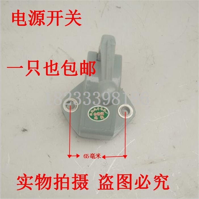 包邮汽车电源总开关铡刀