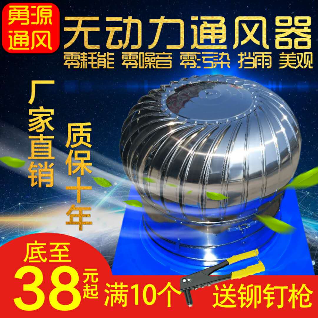 600型不锈钢无动力风帽500屋顶通风器300型排气扇风球400通风烟道