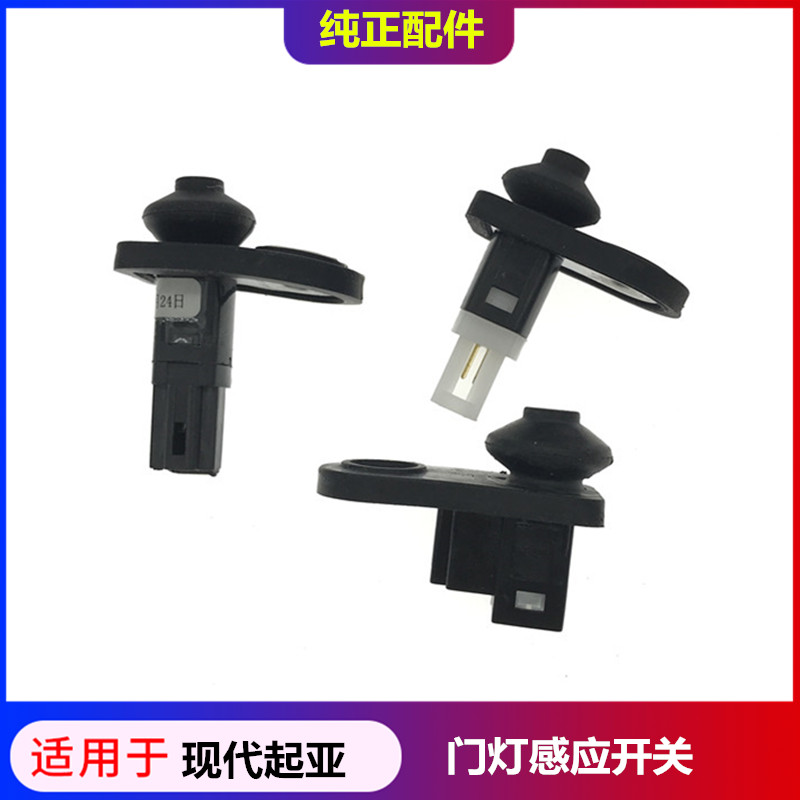 适配现代伊兰特悦动途胜