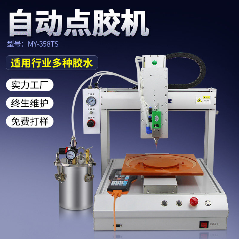 全自动点胶机三轴运动平台打胶机硅胶uv胶打胶固化AB胶桌面式358T,手表,配件,淘宝优惠券,粉丝福利购,淘宝优惠卷