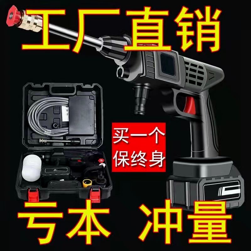 德国进口无线高压洗车机便携式刷车水枪大功率锂电池水枪清洗打药