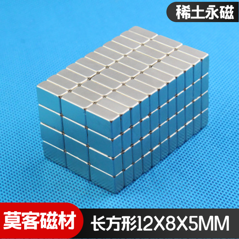 莫客磁材稀土钕铁硼强力
