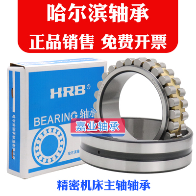 哈尔滨精密机床轴承 NN3005 3006 3007 3008 3009 K P5 P4 W33