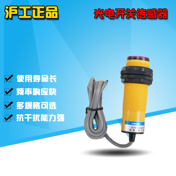 沪工光电开关感应交流二