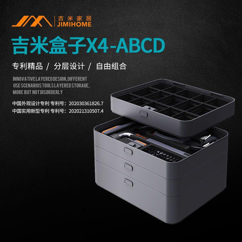 工具箱多功能五金工具组合电工家用盒包全能收纳X4-ABCD,橡塑材料及制品,其他塑料制品,淘宝优惠券,粉丝福利购,淘宝优惠卷