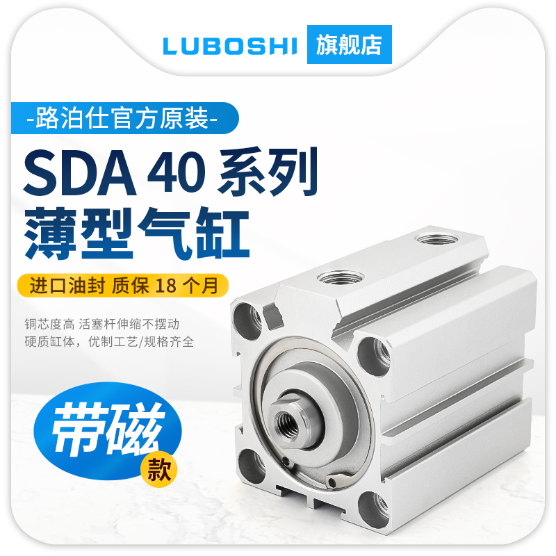 薄型气缸SDA40*10*15*20*25*30*35*40*45*50*75*100S带磁内牙气缸