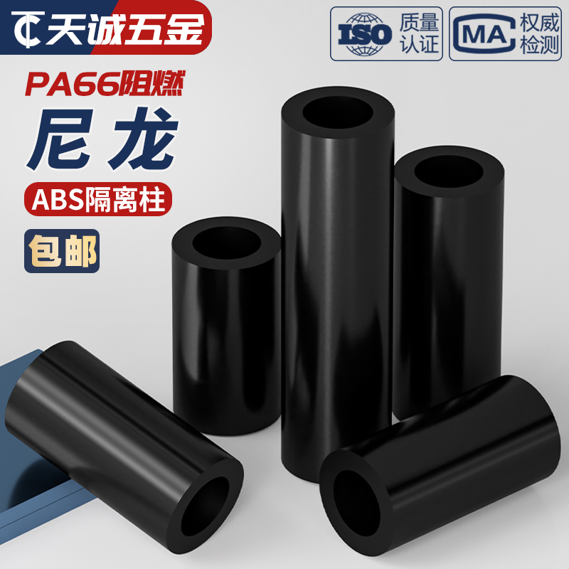黑色ABS隔离柱尼龙直通垫柱套管圆体间隔垫圈MM2M3M4M5M6M8M10M12