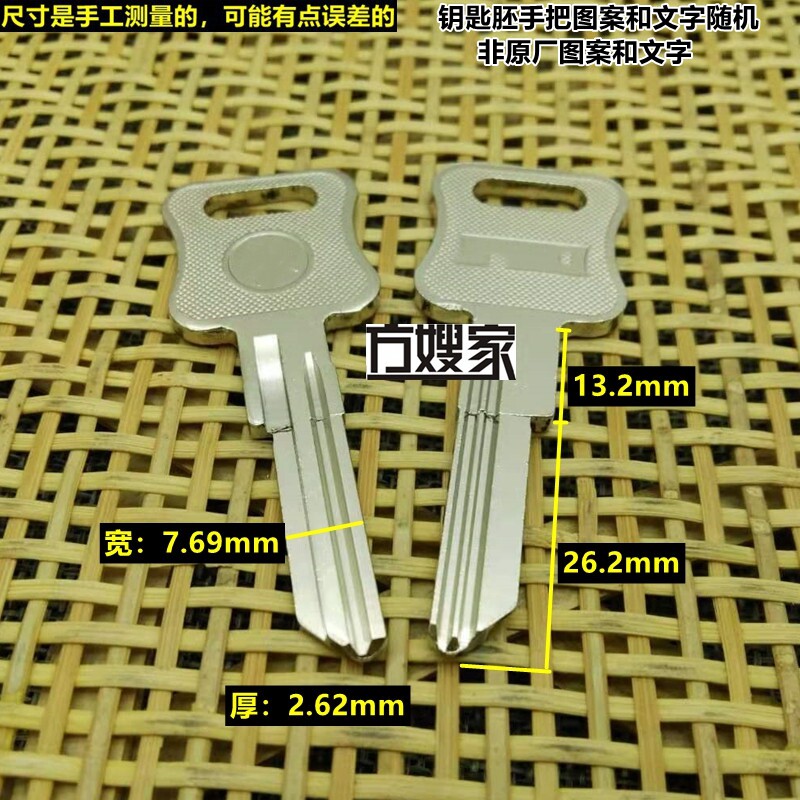 FAQ403 适用实力电脑 双排开牙 钥匙胚 钥匙胚子  方嫂家