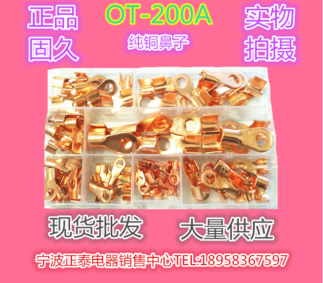 正品固久纯铜质线鼻端子