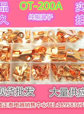 正品固久 OT-200A纯铜质铜线鼻铜端子开口鼻子开口铜线耳电力金具